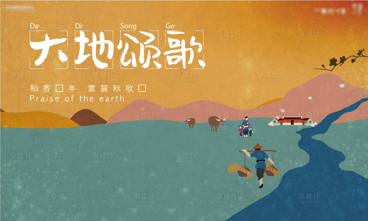 源文件下載【享設(shè)計(jì)】搜索編號(hào)：98740011942275449【文旅活動(dòng)主視覺】