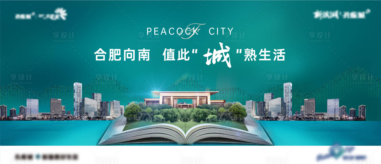源文件下载【地产横版户外】编号：42280011634109397