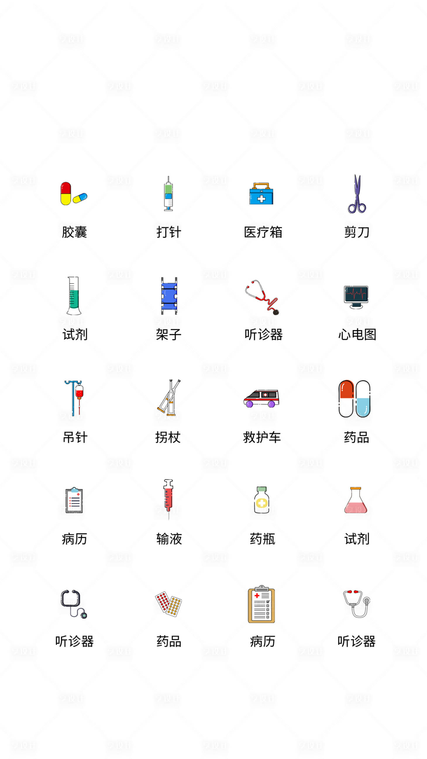 源文件下載【享設計】搜索編號：56710011472194888【醫療類UI圖標】
