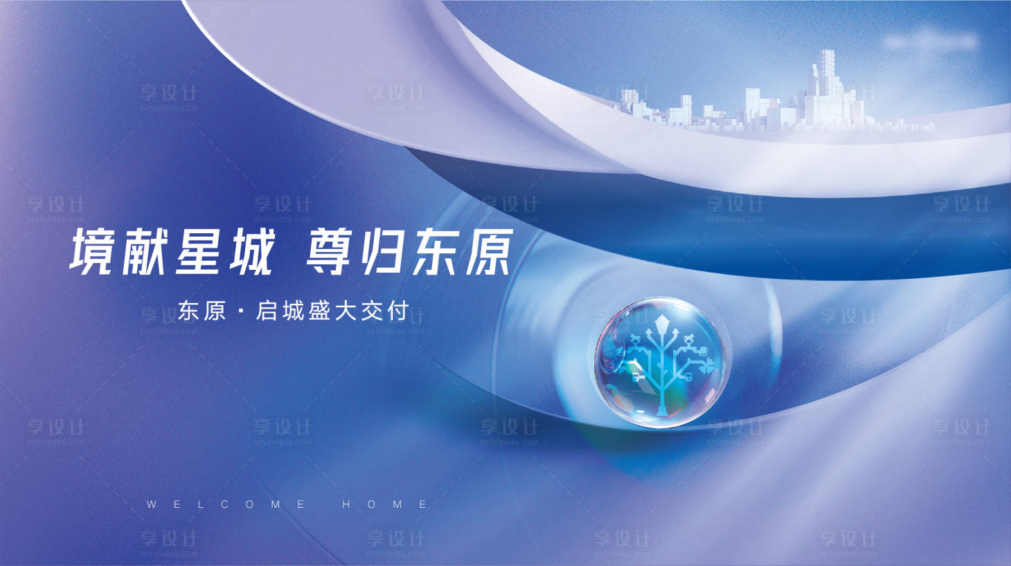 源文件下載【享設(shè)計(jì)】搜索編號(hào)：27450011889189071【地產(chǎn)主畫面】