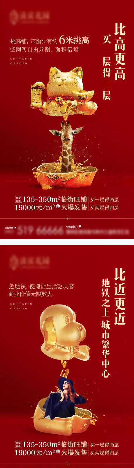 源文件下载【商服价值点】编号：26780011405203965