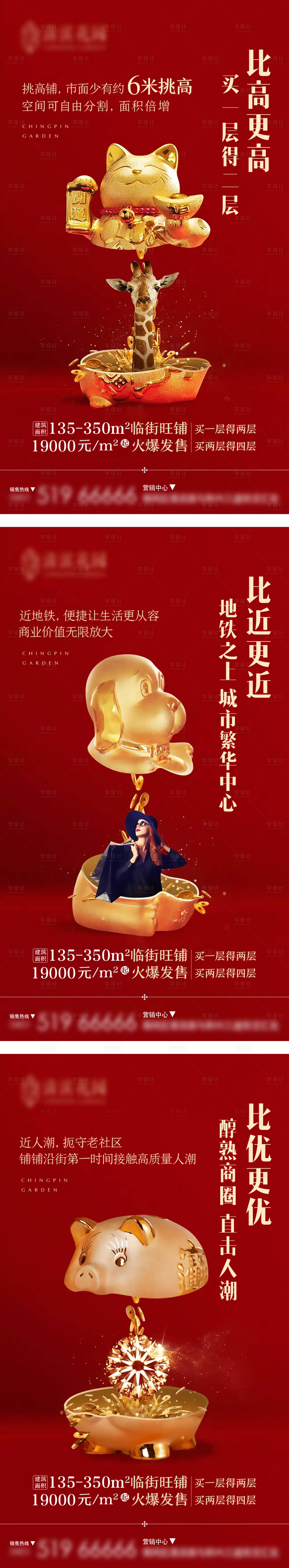 源文件下载【享设计】搜索编号：26780011405203965【商服价值点】