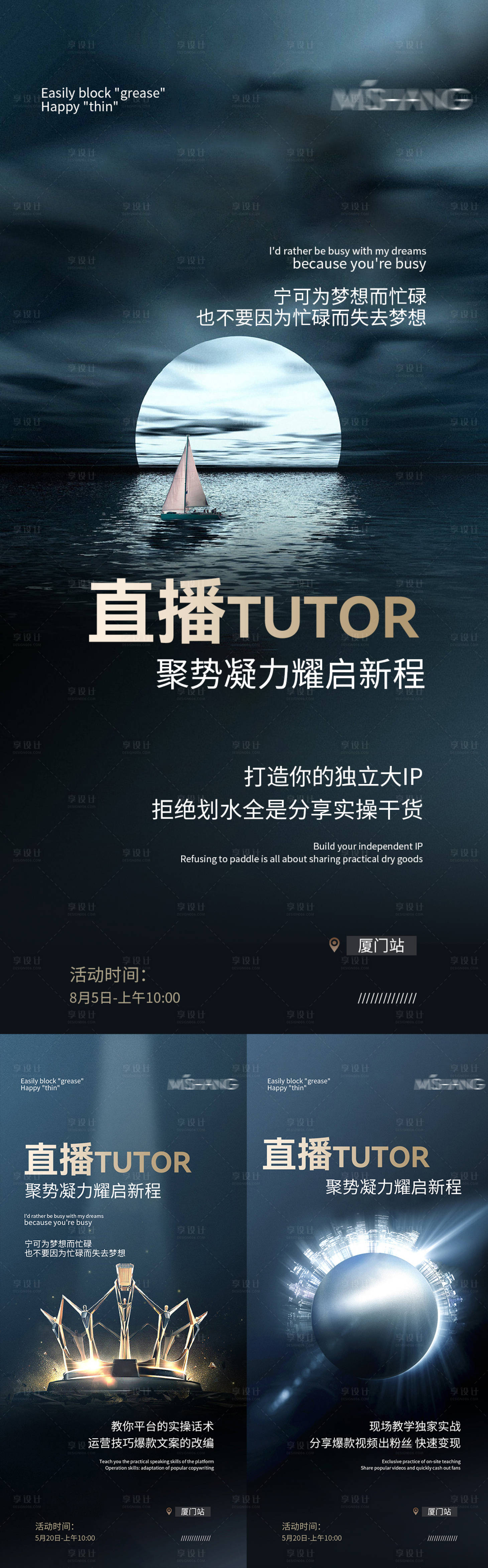 源文件下载【享设计】搜索编号：67880011387416187【招商海报】