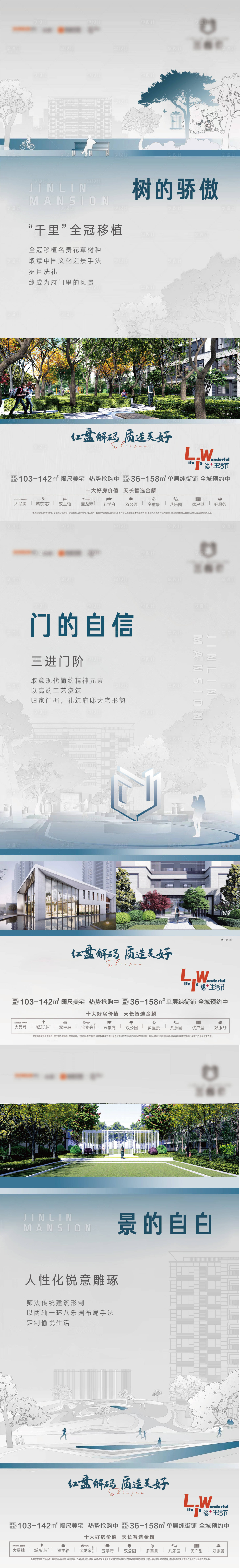 源文件下载【享设计】搜索编号：27170011463819216【景观系列价值海报（TIF用PS打开）】