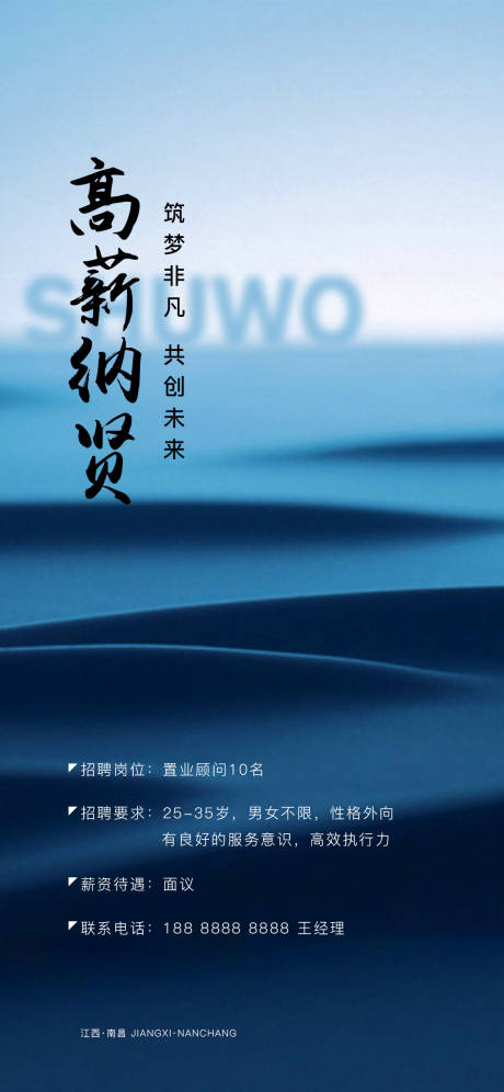源文件下载【招聘海报 】编号：13810011811399804