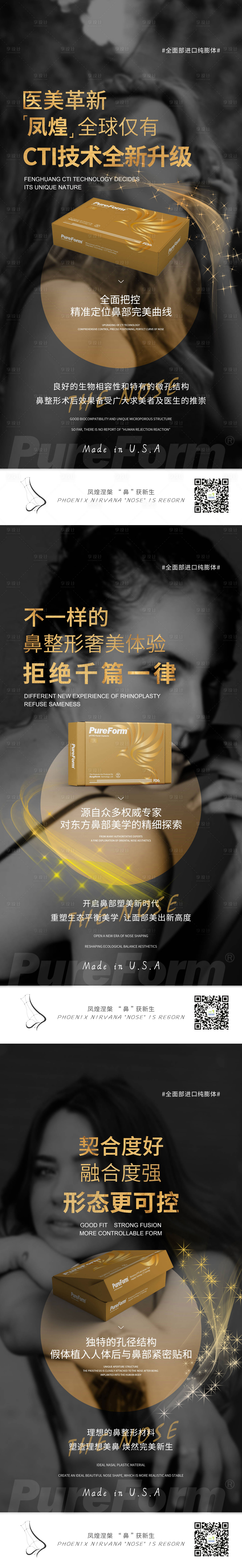 源文件下载【享设计】搜索编号：87580011672008701【医疗器械品宣图】