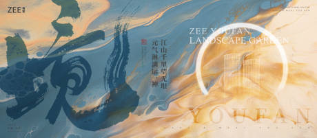 源文件下载【中式地产提案视觉广告展板】编号：19130011774151476
