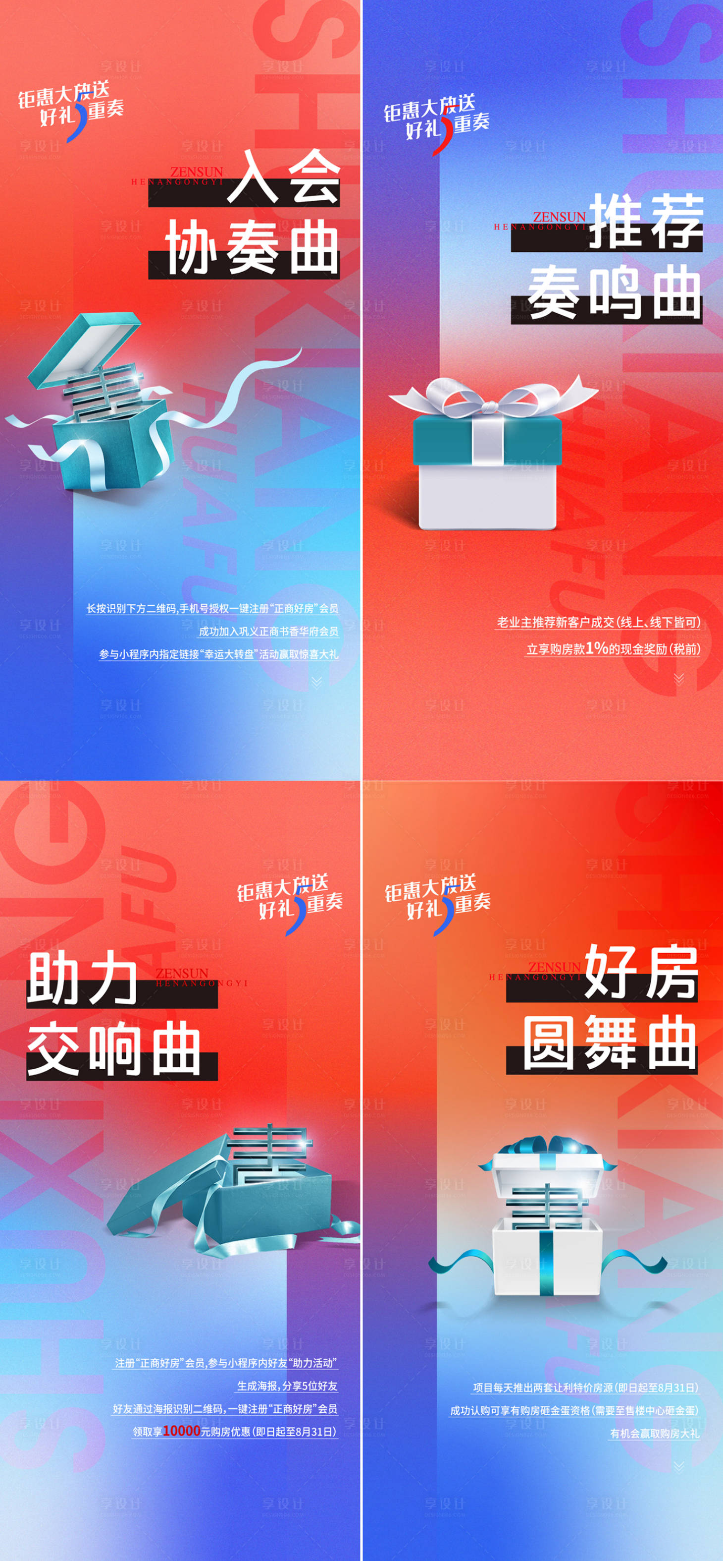 源文件下载【中秋五重礼活动单图】编号：20220831114025427