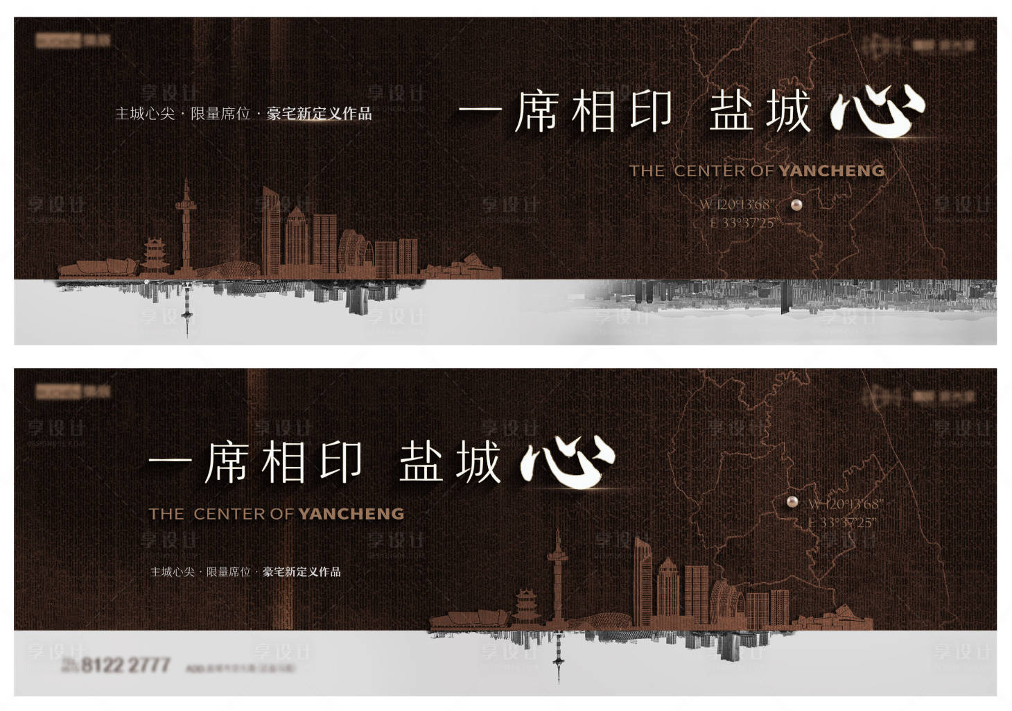 源文件下載【享設計】搜索編號：44580011773567278【地產提報調性主畫面廣告展板】