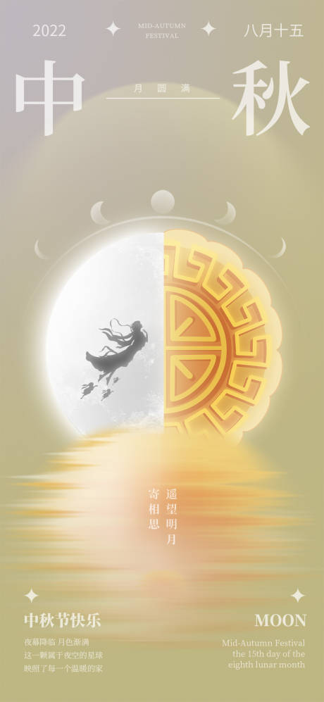 源文件下载【中秋节教师节节日海报】编号：79790011845563528