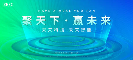 源文件下載【科技主視覺會議背板kv】編號：77100011656303293