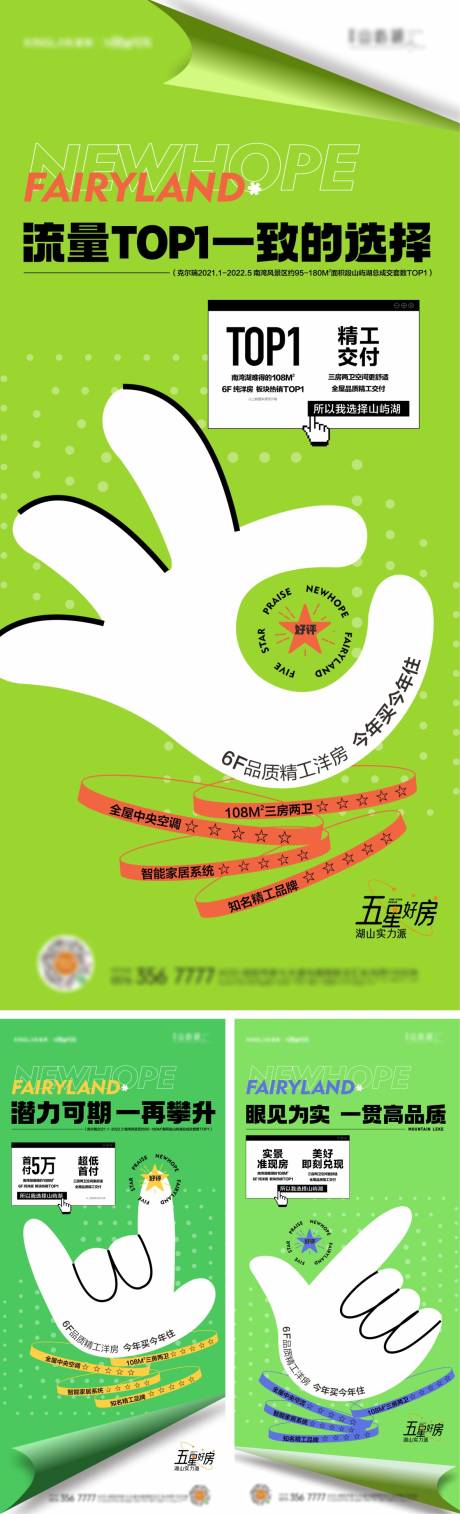源文件下载【卡通洋房海报】编号：95890011701966973