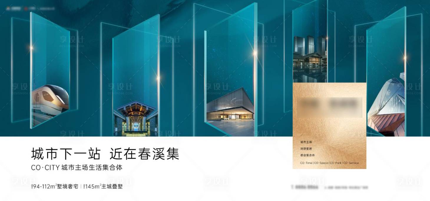 源文件下载【享设计】搜索编号：14510011860966096【城市生活背景板】