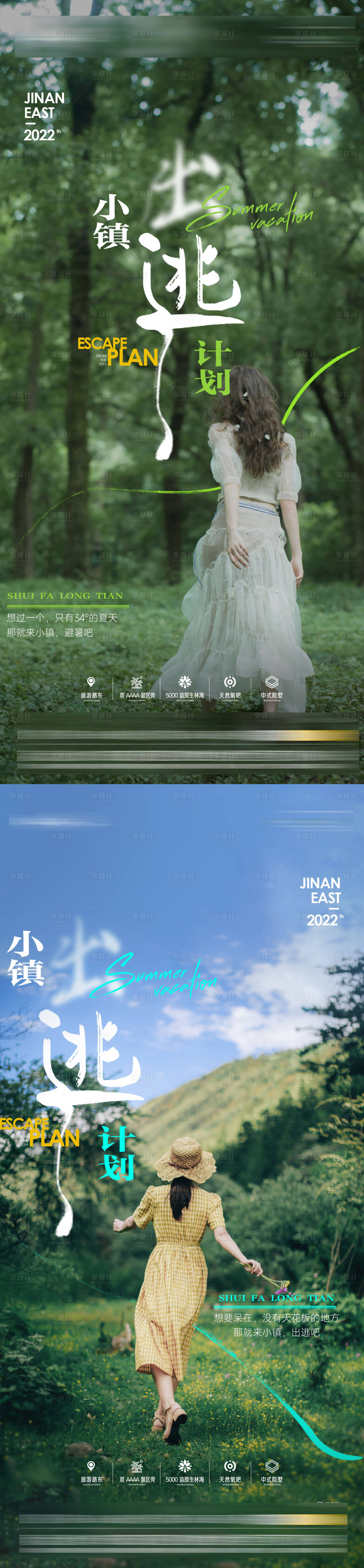 源文件下載【享設(shè)計(jì)】搜索編號(hào)：40530011433309692【文旅系列單圖】