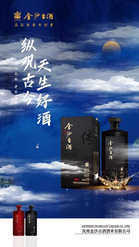 源文件下載【享設計】搜索編號：51630011862658997【白酒海報】
