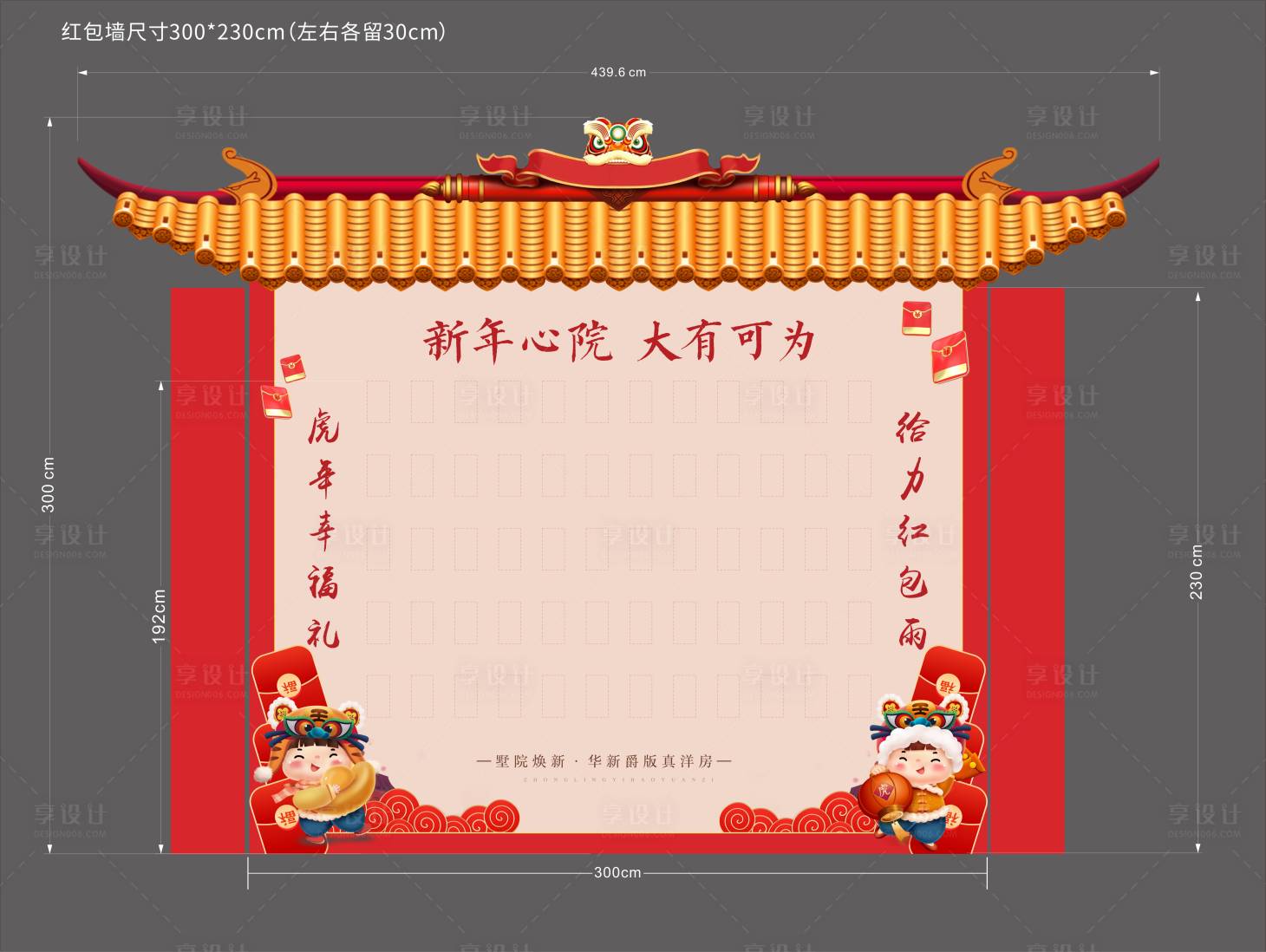 源文件下載【享設計】搜索編號：72310011718086517【中式紅包墻】