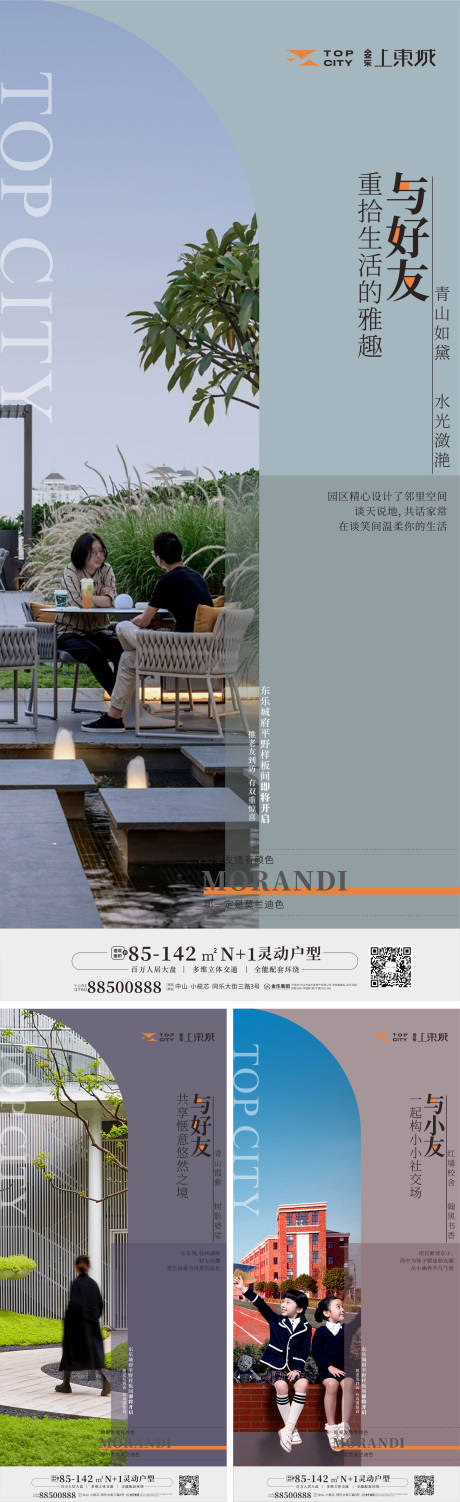 源文件下载【享设计】搜索编号：50980011933144171【地产配套系列价值点海报】