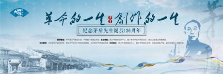 源文件下载【活动背景名人】编号：27530011633566129