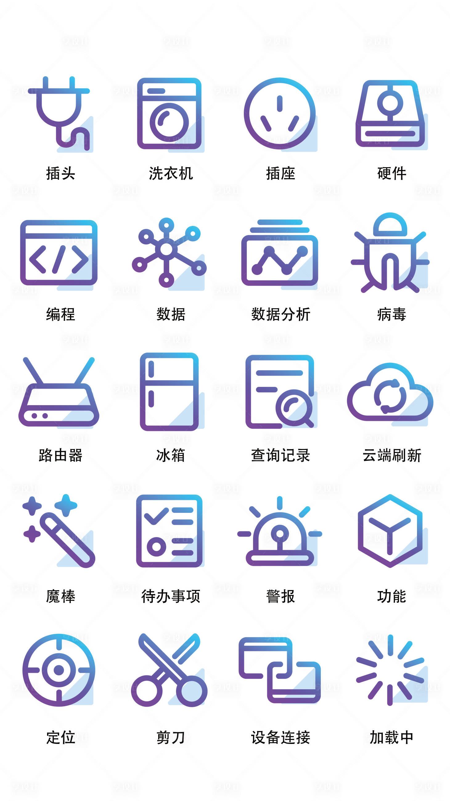 源文件下载【享设计】搜索编号：42100011701908407【卡通工具类扁平风UI图标icon】