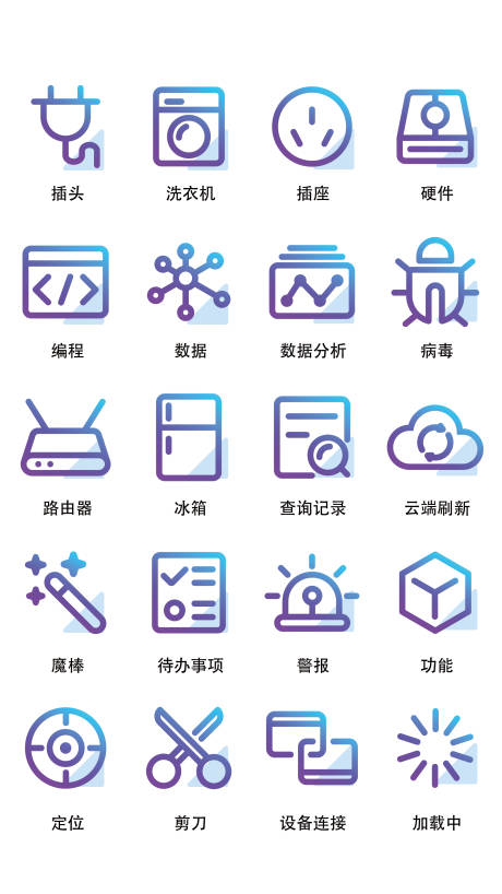 源文件下载【卡通工具类扁平风UI图标icon】编号：20220817212241609