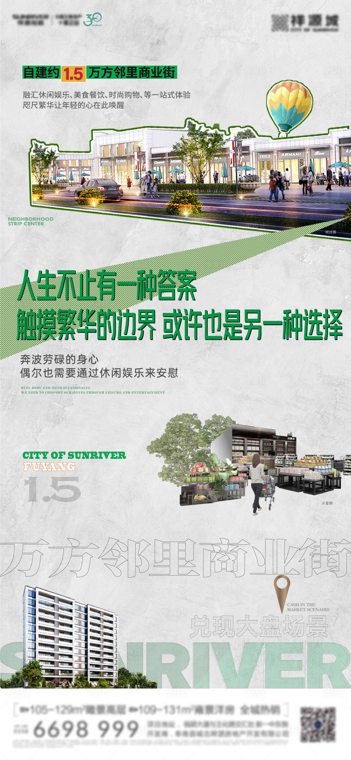 源文件下載【享設計】搜索編號：25270011878875548【商鋪價值點海報】