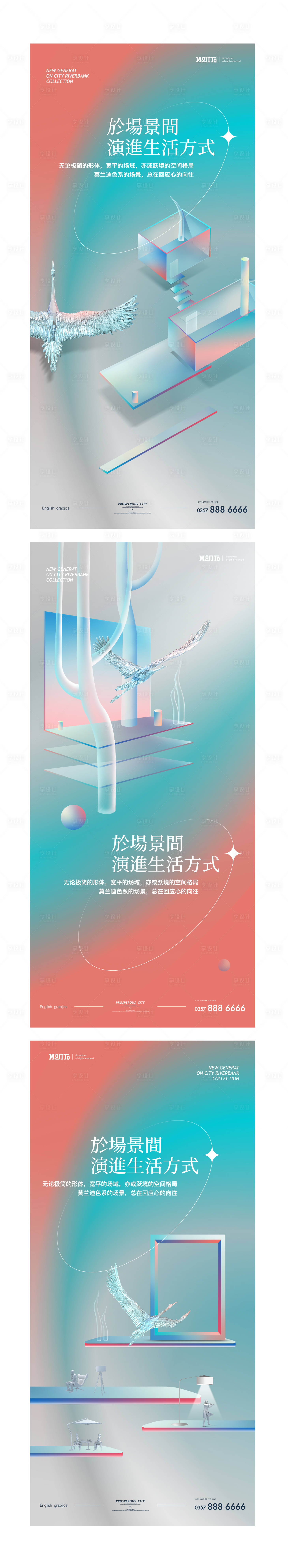源文件下載【享設計】搜索編號：44390011648877088【地產價值點海報】