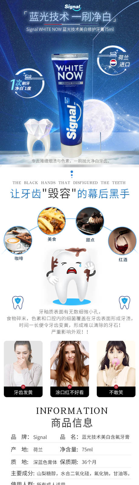 源文件下载【享设计】搜索编号：41520011855114928【牙膏】
