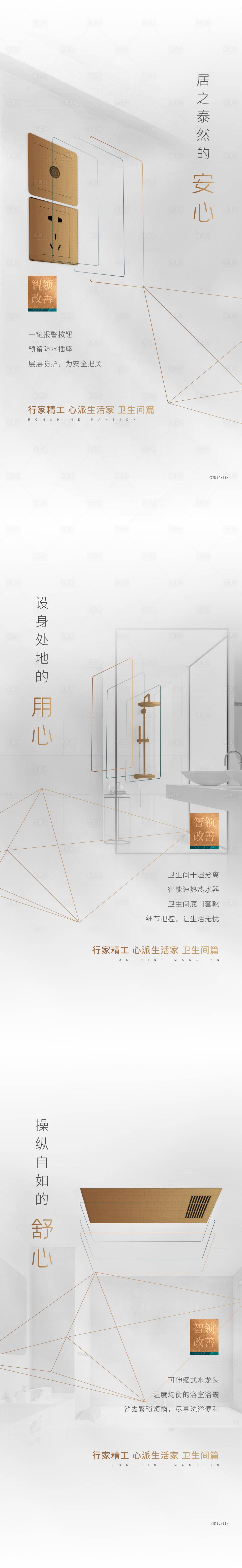 源文件下载【享设计】搜索编号：47910011889795646【地产价值点微单】