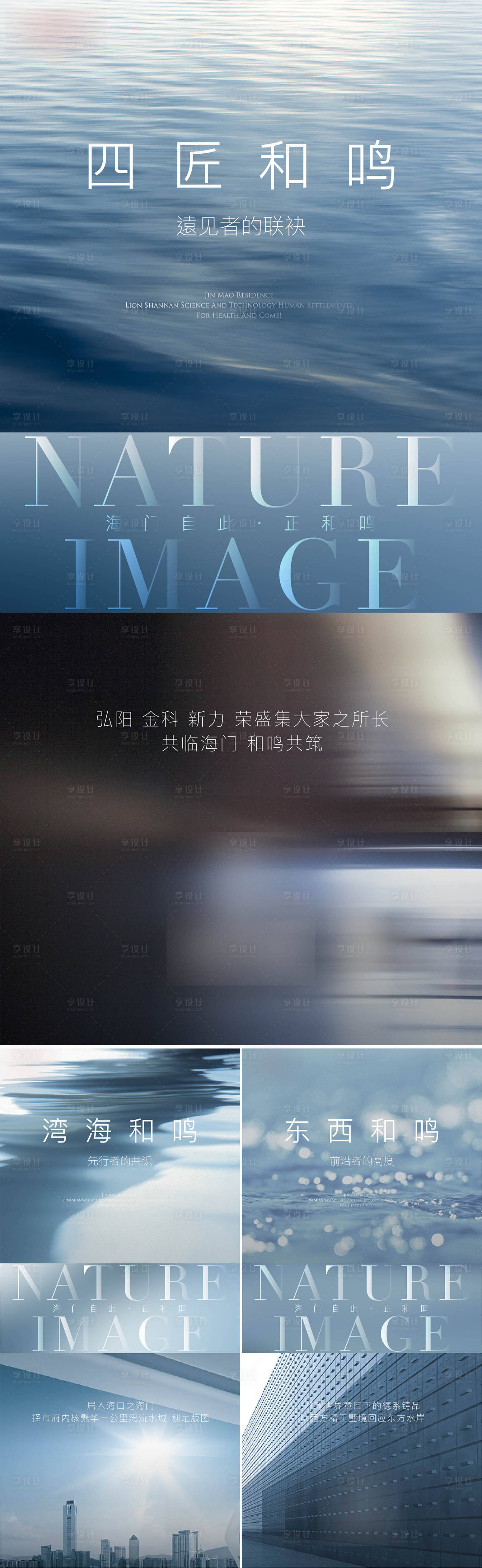 源文件下载【地产价值湖居生活海报 】编号：92130011570615681
