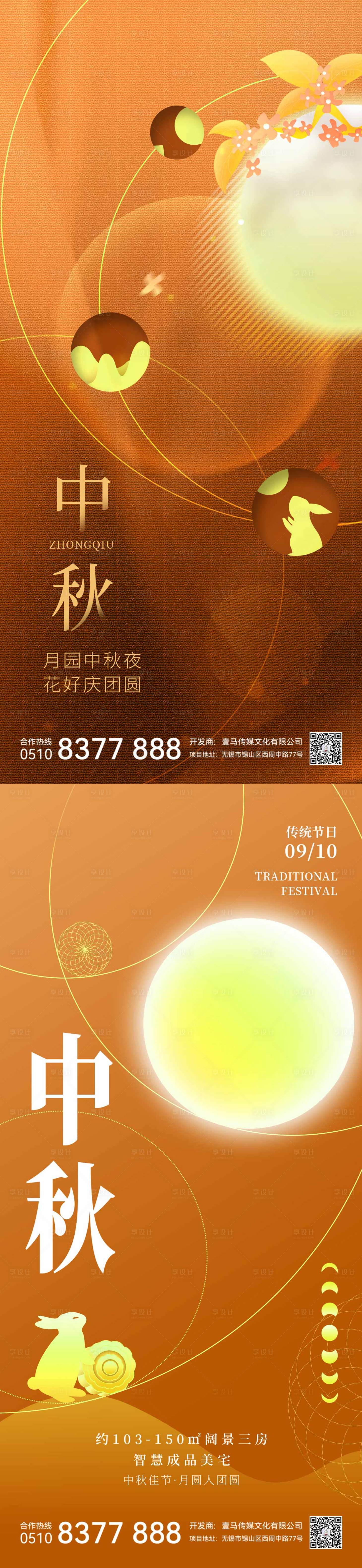源文件下载【享设计】搜索编号：50570011522425822【节日海报】