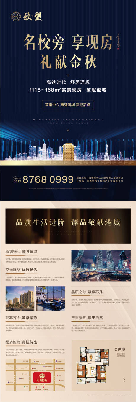 源文件下載【地產洋房DM宣傳單】編號：57770011527627527