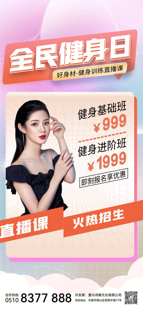 源文件下载【医美活动海报】编号：95410011886025032