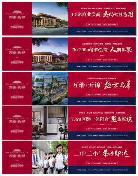 源文件下載【享設計】搜索編號：90750011415901184【地產圍擋系列】