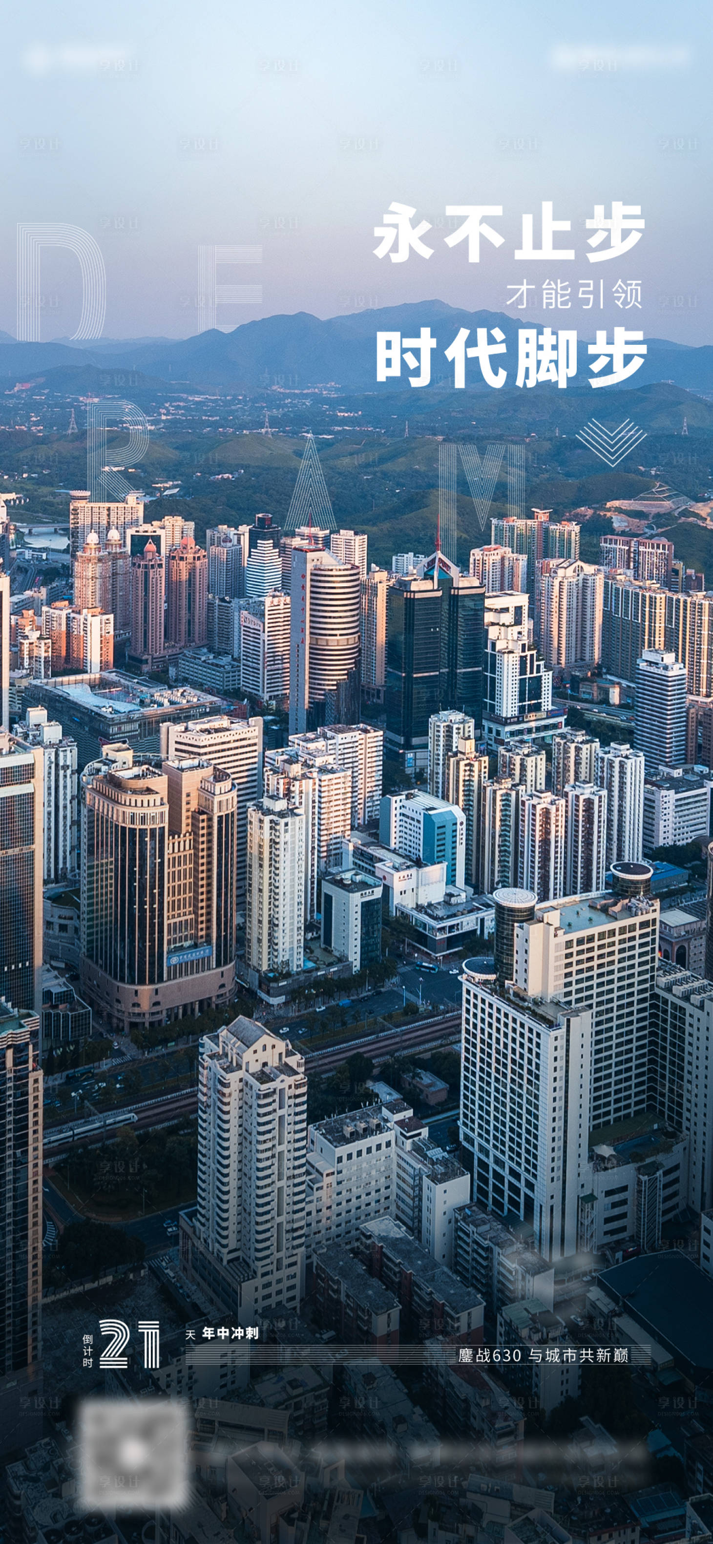 源文件下载【地产冲刺励志稿】编号：92900011711888538