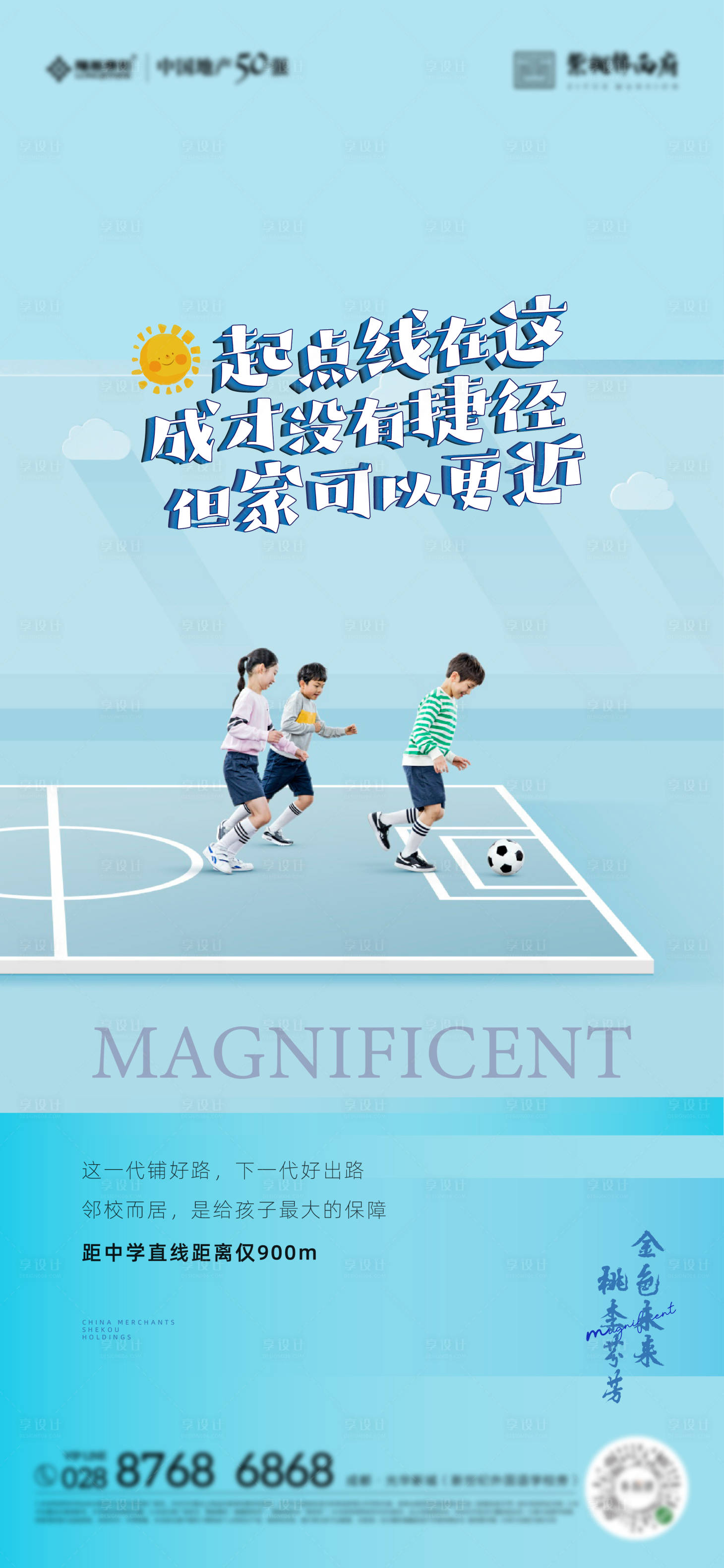 源文件下載【享設計】搜索編號：19150011789069680【學校價值點刷屏】