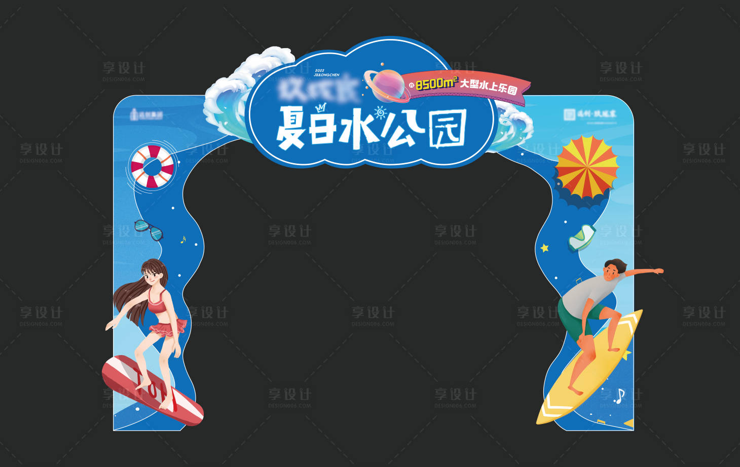 源文件下载【享设计】搜索编号：99580011600938304【水上乐园门头】