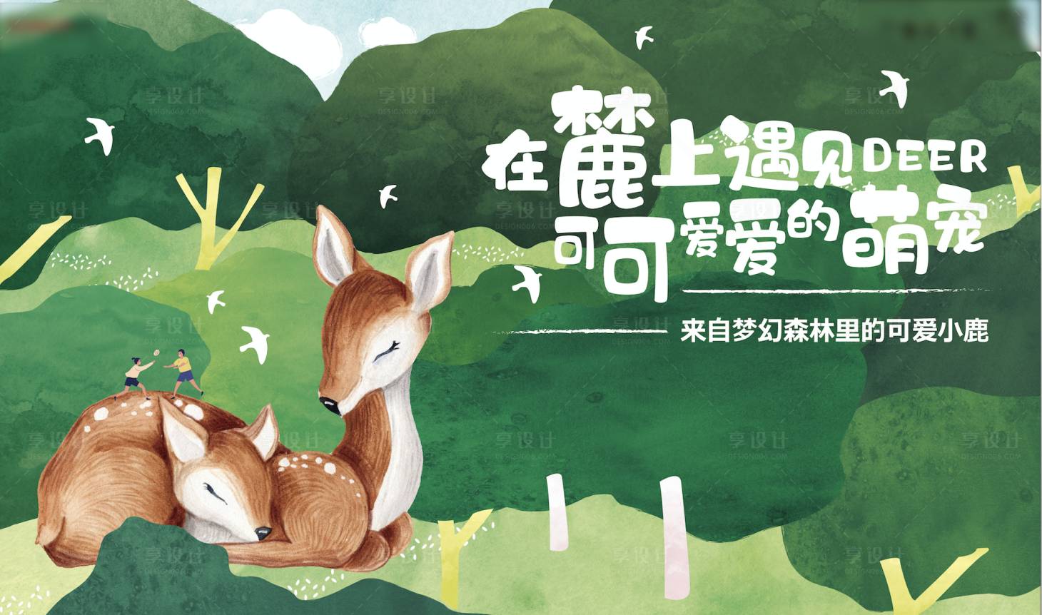 源文件下载【享设计】搜索编号：87260011953605782【文旅地产活动海报】