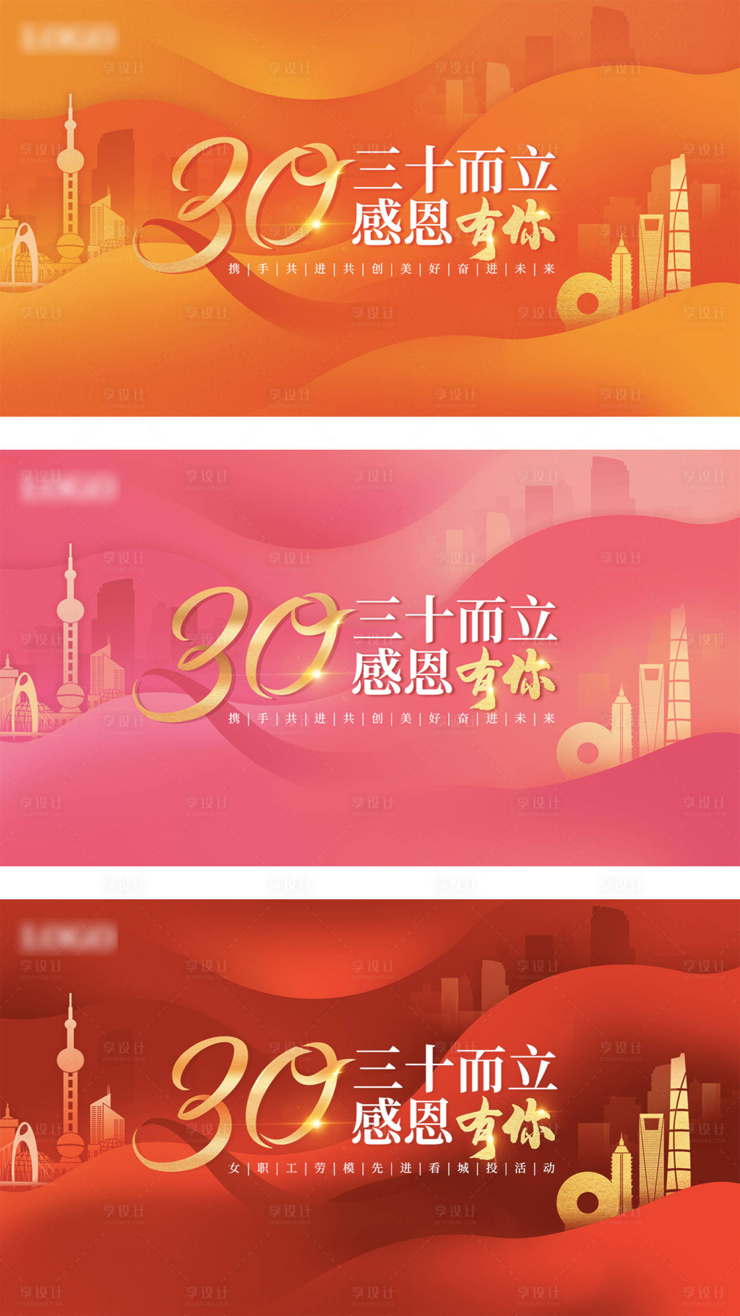 源文件下载【企业会议年会项目背景】编号：54530011701412752
