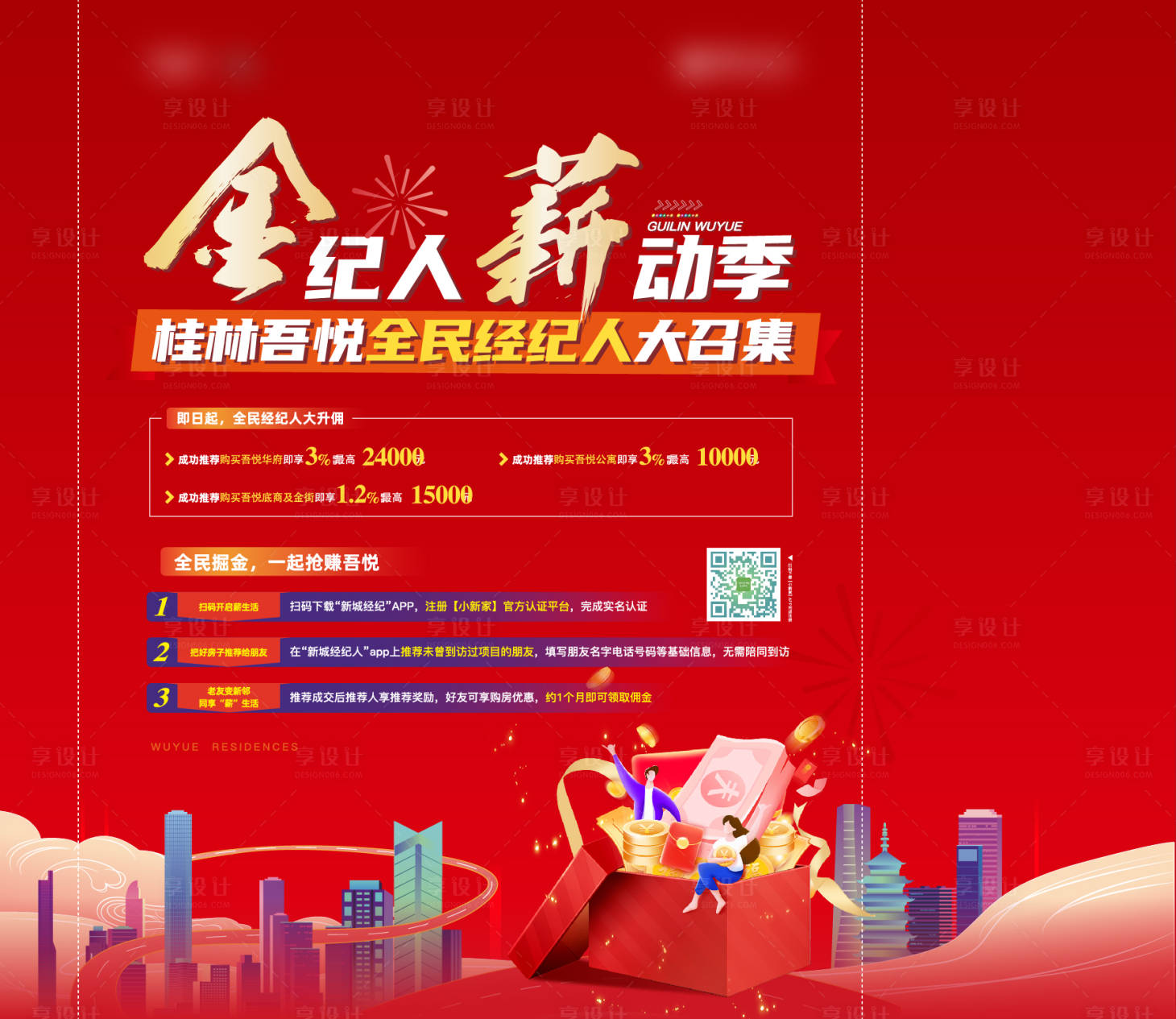 源文件下載【享設計】搜索編號：55040011743131111【桁架】