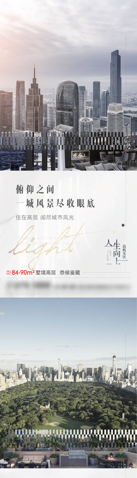 源文件下载【地产价值点系列海报】编号：99360011648496225