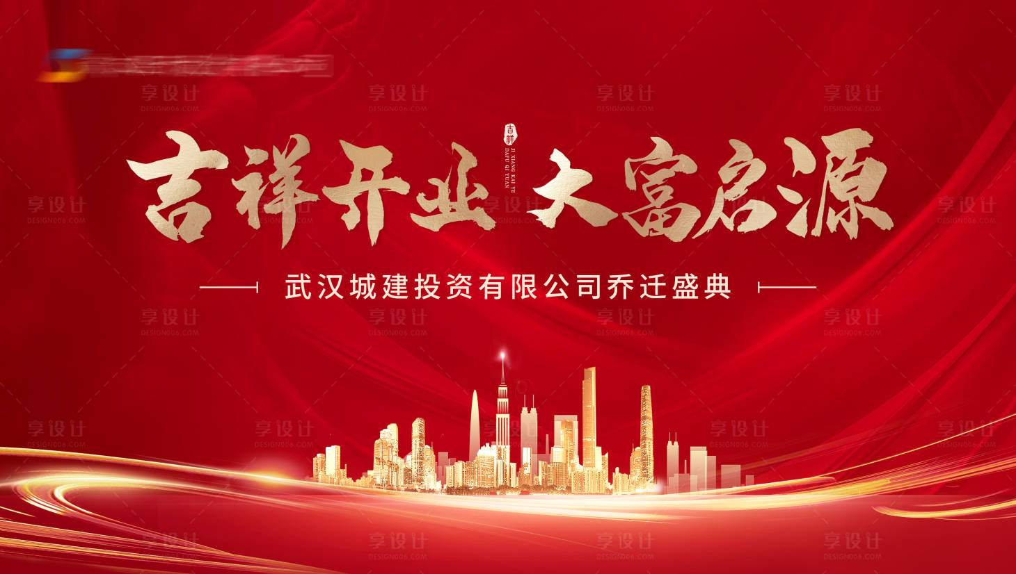源文件下載【享設計】搜索編號：11810011423923213【紅色主畫面】