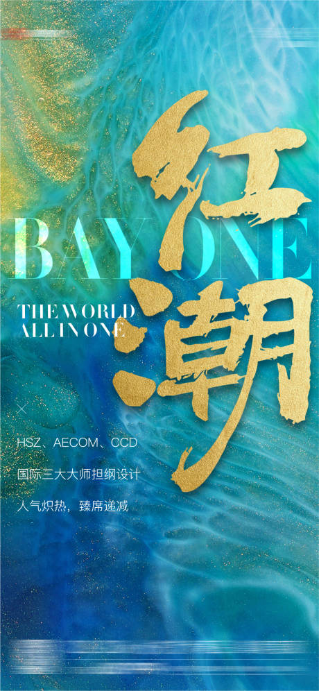 源文件下载【热销海报】编号：31570011802953966