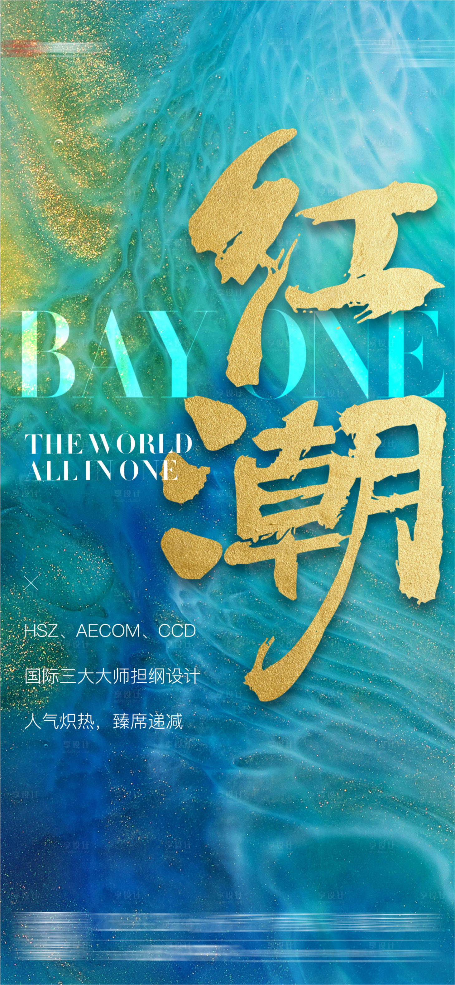 源文件下载【热销海报】编号：31570011802953966