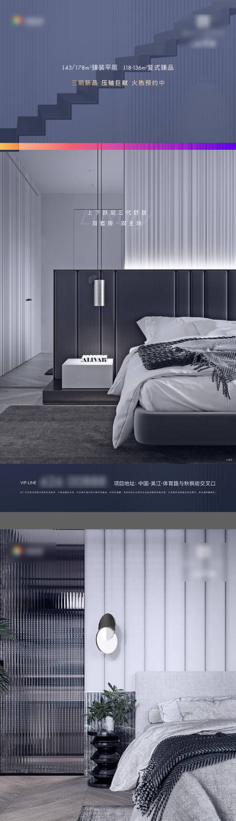 源文件下載【享設計】搜索編號：38180011926787084【復式戶型價值海報】