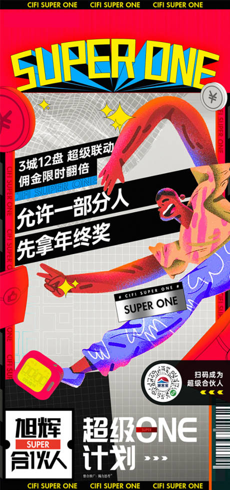 源文件下载【招募合伙人】编号：74820011757828460