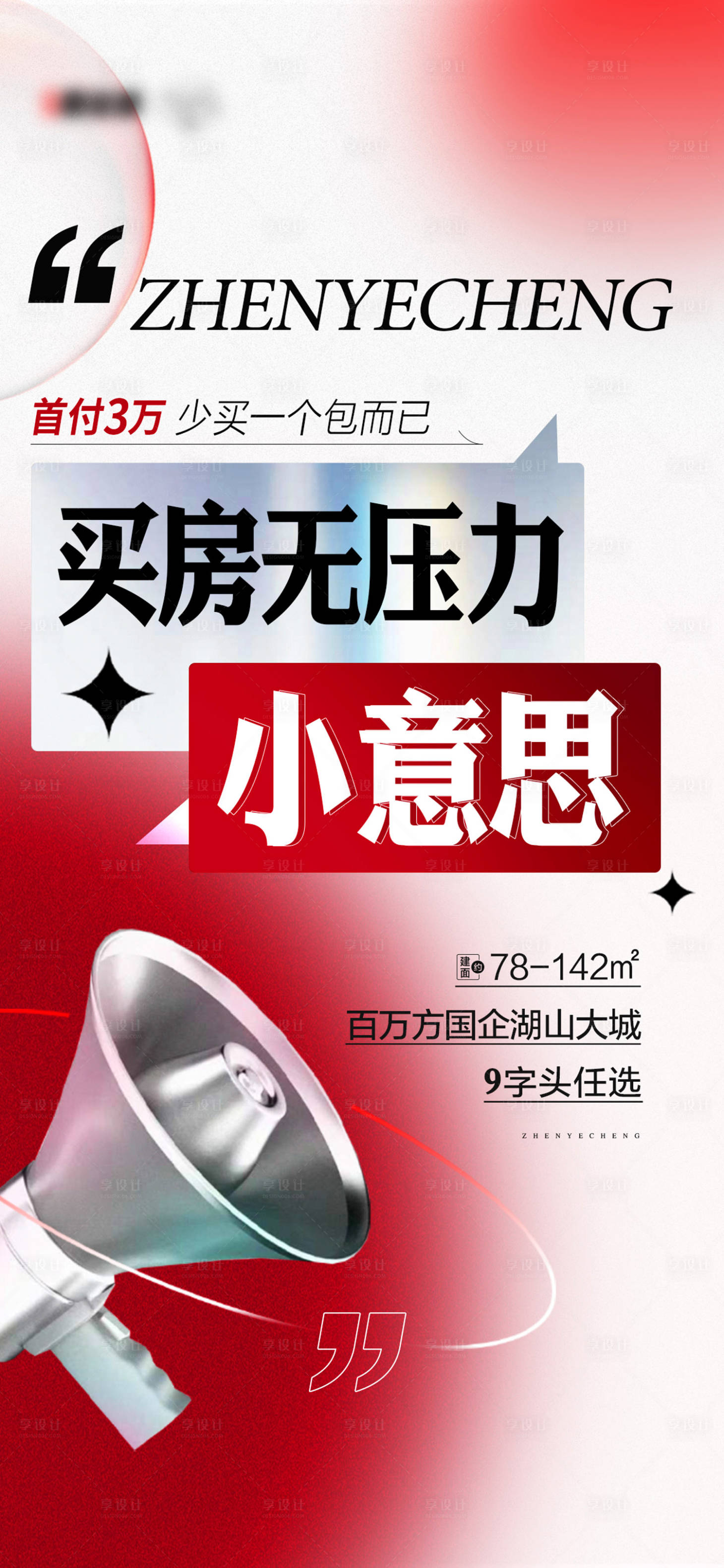 源文件下载【渠道促销稿渠道系列稿大字报系列稿】编号：11730011549036027