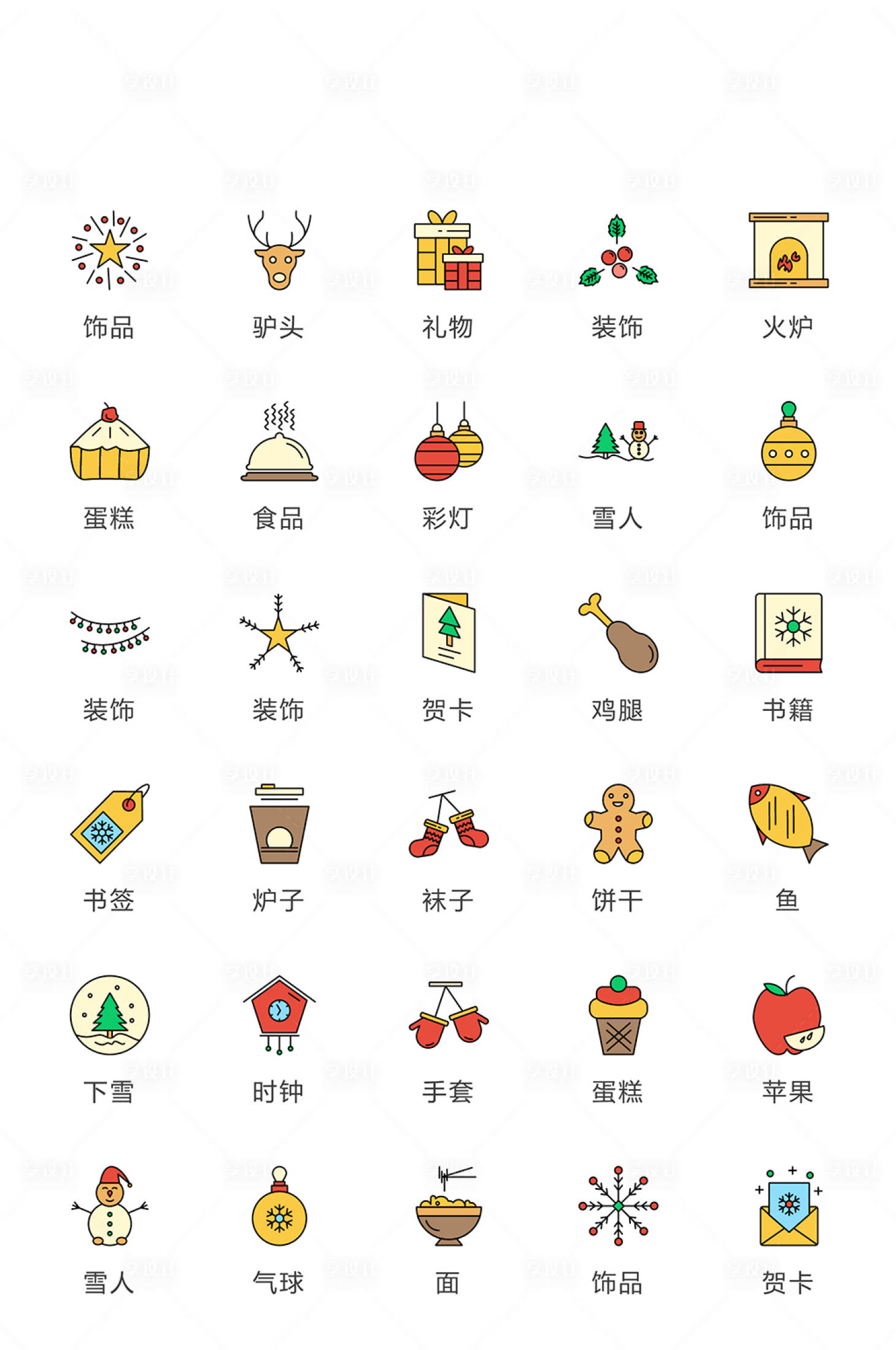 源文件下載【享設計】搜索編號：51130011392231459【糕點活動常規圖標icon】