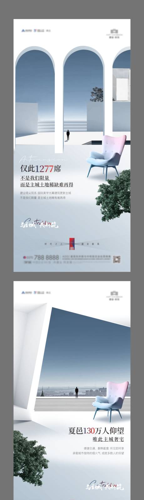 源文件下载【地产主城价值点海报】编号：82130011964631866