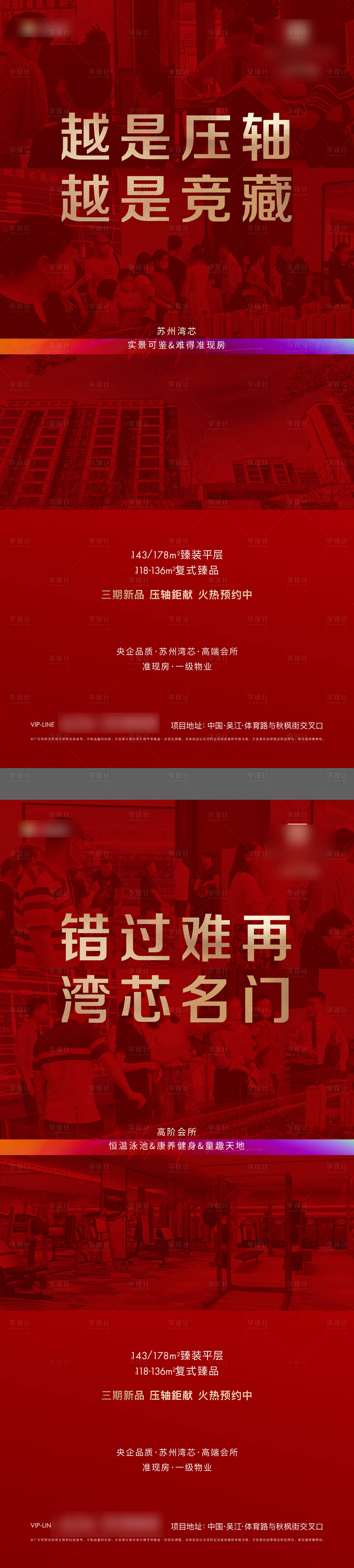 源文件下載【享設計】搜索編號：30150011926828436【熱銷人氣海報】