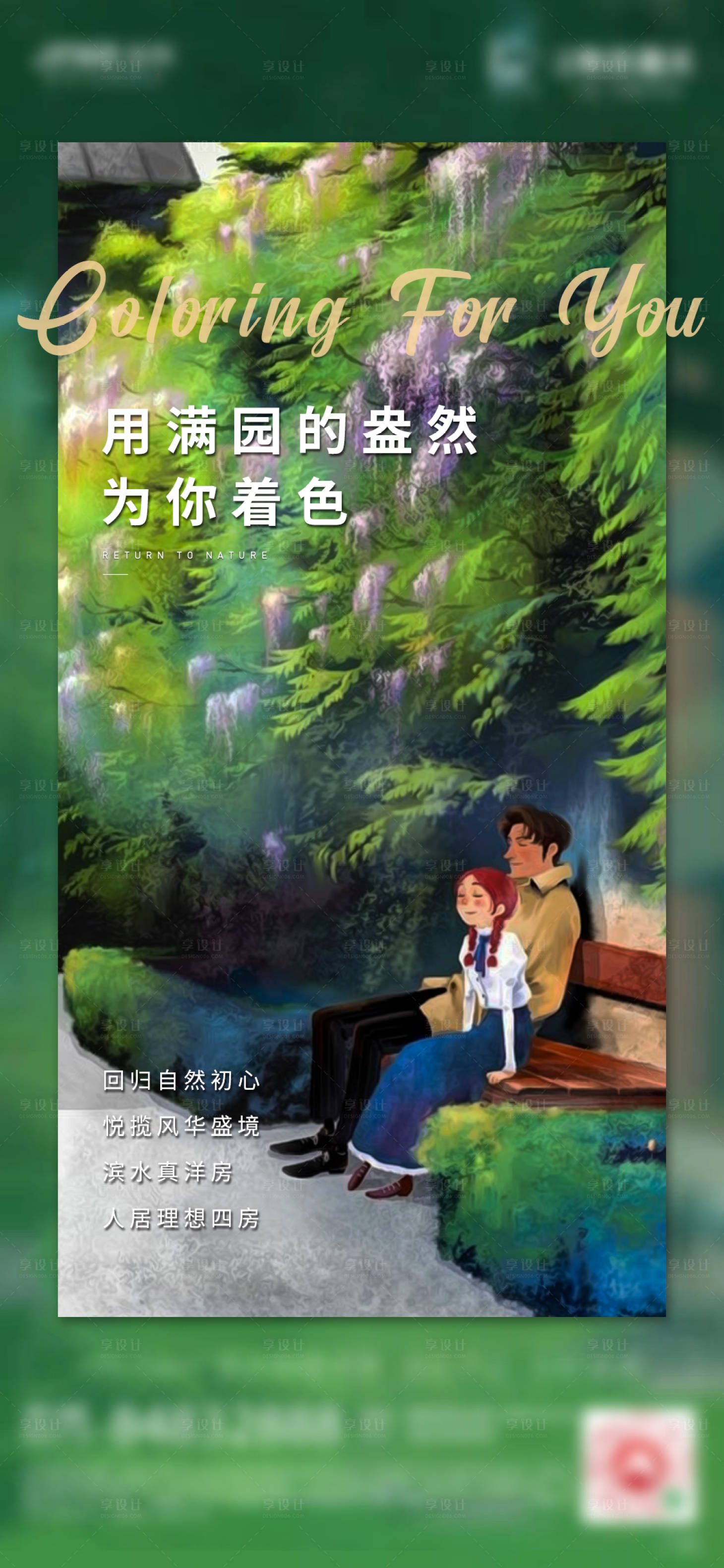 源文件下載【享設計】搜索編號：33800011657528953【價值點】